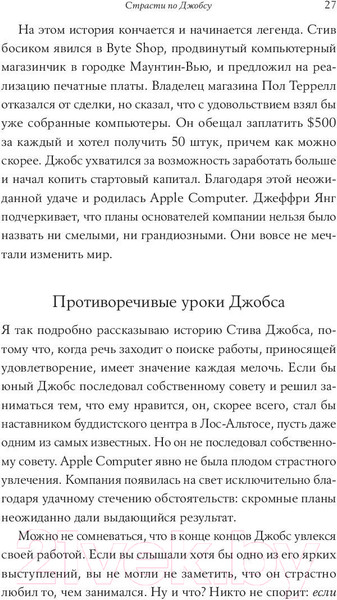Изображение товара Книга Альпина Хватит мечтать, займись делом! (Ньюпорт К.)