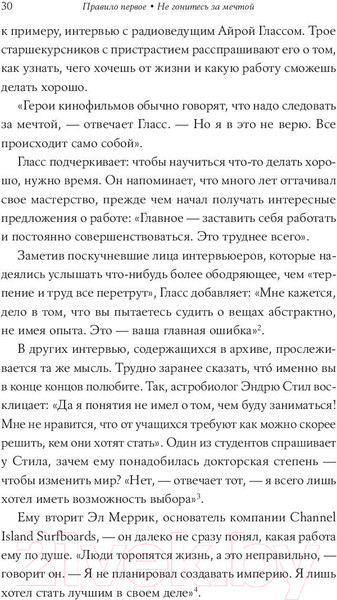 Изображение товара Книга Альпина Хватит мечтать, займись делом! (Ньюпорт К.)