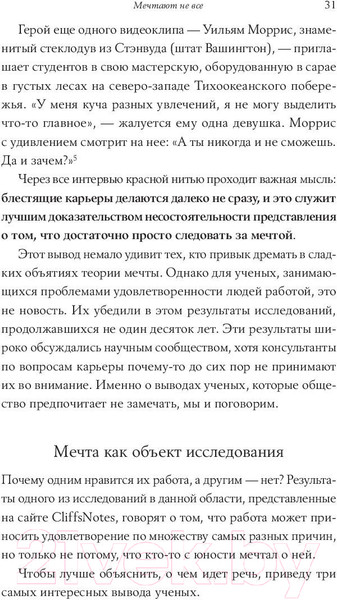 Изображение товара Книга Альпина Хватит мечтать, займись делом! (Ньюпорт К.)