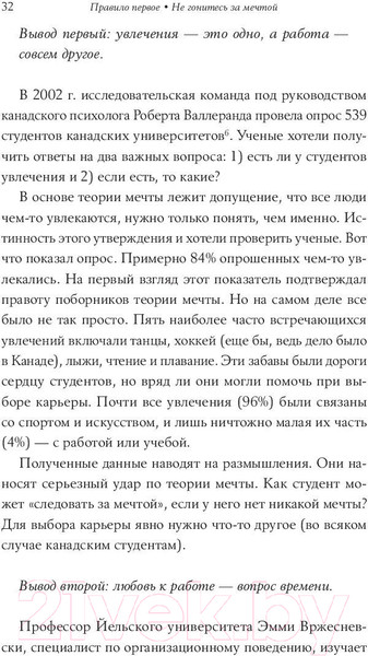 Изображение товара Книга Альпина Хватит мечтать, займись делом! (Ньюпорт К.)