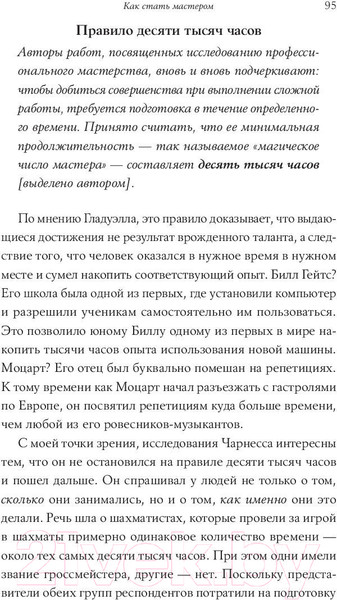 Изображение товара Книга Альпина Хватит мечтать, займись делом! (Ньюпорт К.)