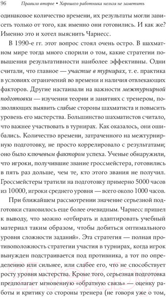Изображение товара Книга Альпина Хватит мечтать, займись делом! (Ньюпорт К.)