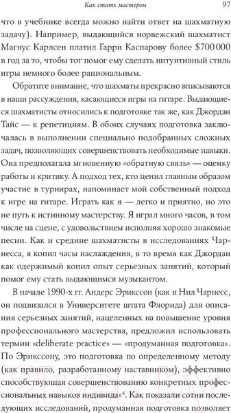 Изображение товара Книга Альпина Хватит мечтать, займись делом! (Ньюпорт К.)