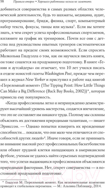 Изображение товара Книга Альпина Хватит мечтать, займись делом! (Ньюпорт К.)