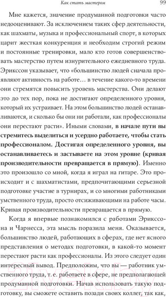 Изображение товара Книга Альпина Хватит мечтать, займись делом! (Ньюпорт К.)