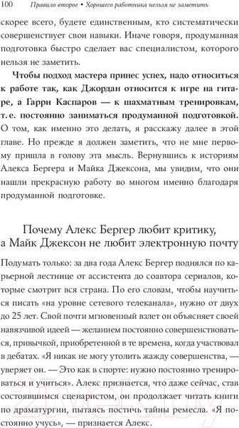Изображение товара Книга Альпина Хватит мечтать, займись делом! (Ньюпорт К.)