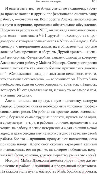 Изображение товара Книга Альпина Хватит мечтать, займись делом! (Ньюпорт К.)