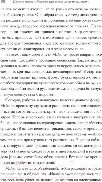 Изображение товара Книга Альпина Хватит мечтать, займись делом! (Ньюпорт К.)
