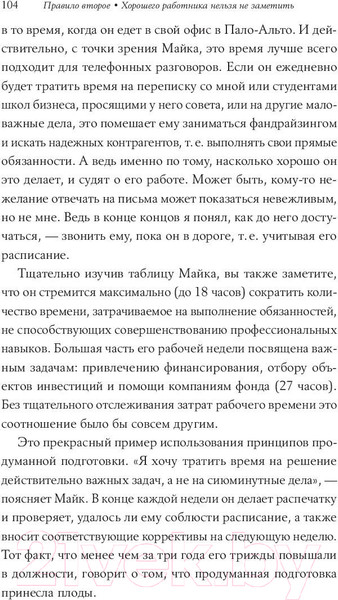 Изображение товара Книга Альпина Хватит мечтать, займись делом! (Ньюпорт К.)