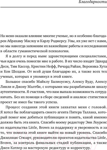 Изображение товара Книга Альпина Аутентичность. Как быть собой (Стивен Джозеф)