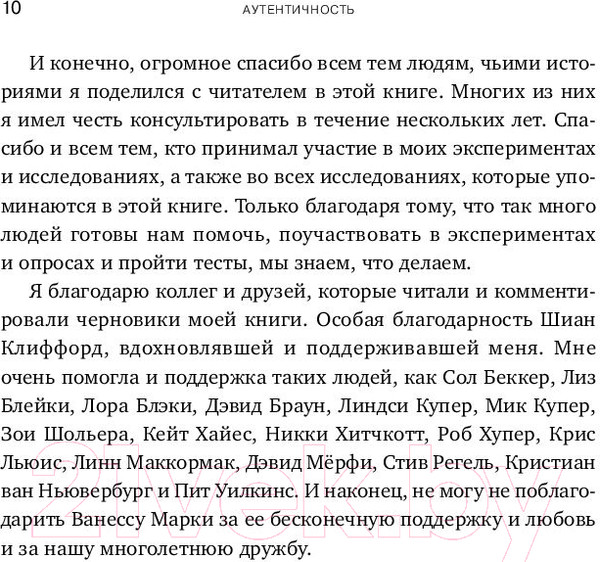 Изображение товара Книга Альпина Аутентичность. Как быть собой (Стивен Джозеф)