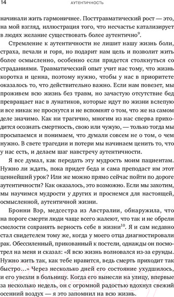 Изображение товара Книга Альпина Аутентичность. Как быть собой (Стивен Джозеф)