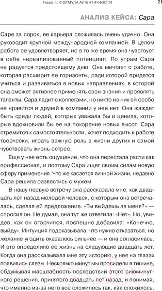 Изображение товара Книга Альпина Аутентичность. Как быть собой (Стивен Джозеф)