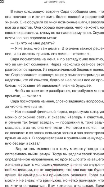Изображение товара Книга Альпина Аутентичность. Как быть собой (Стивен Джозеф)