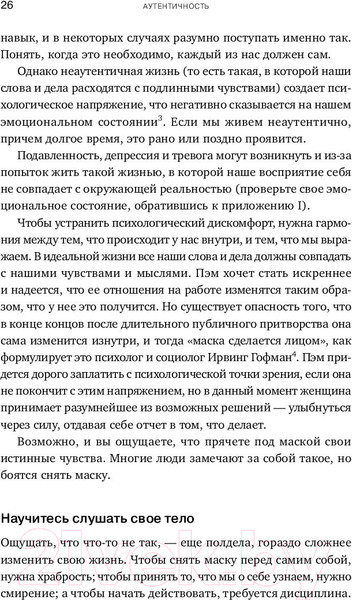 Изображение товара Книга Альпина Аутентичность. Как быть собой (Стивен Джозеф)