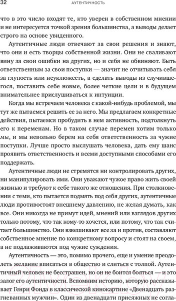 Изображение товара Книга Альпина Аутентичность. Как быть собой (Стивен Джозеф)