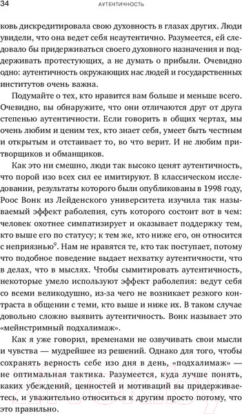 Изображение товара Книга Альпина Аутентичность. Как быть собой (Стивен Джозеф)