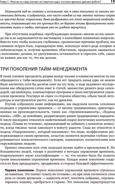 Изображение товара Книга Альпина Главное внимание главным вещам. Жить, любить, учиться (Кови С.)
