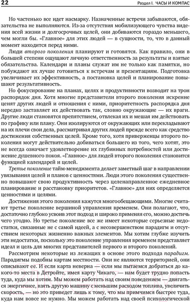 Изображение товара Книга Альпина Главное внимание главным вещам. Жить, любить, учиться (Кови С.)