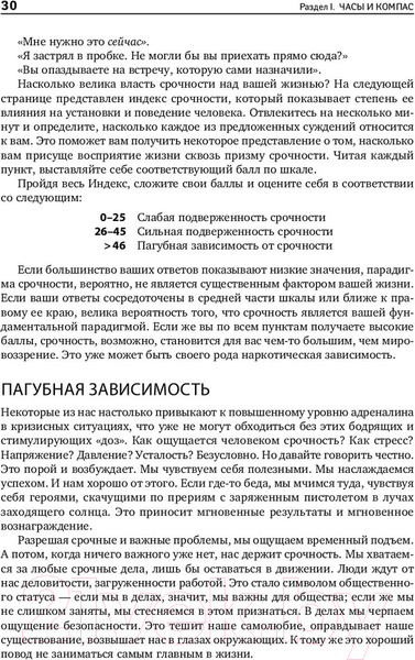 Изображение товара Книга Альпина Главное внимание главным вещам. Жить, любить, учиться (Кови С.)