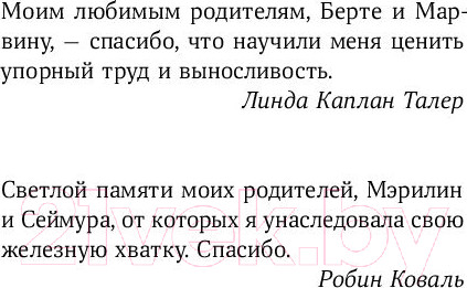 Изображение товара Книга Альпина Железная хватка (Коваль Р.)