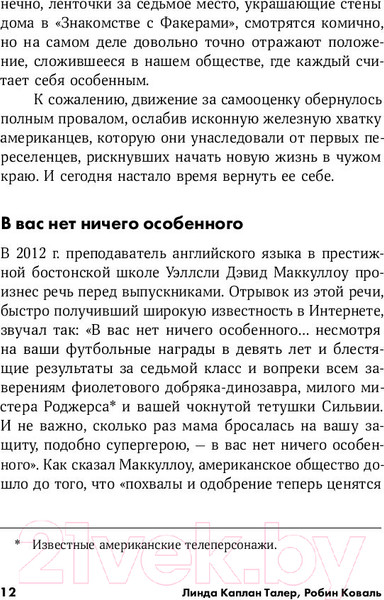 Изображение товара Книга Альпина Железная хватка (Коваль Р.)