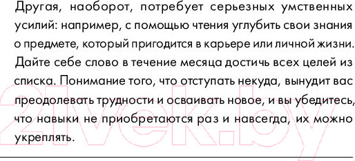 Изображение товара Книга Альпина Железная хватка (Коваль Р.)