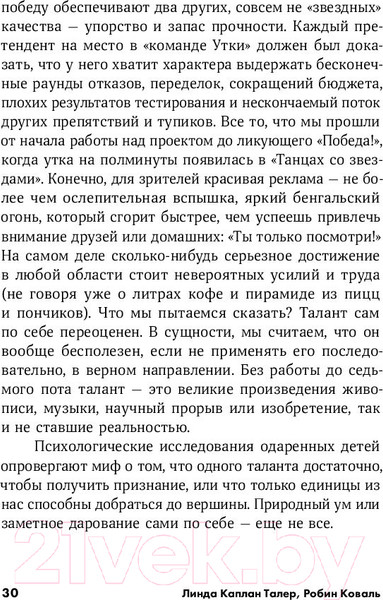 Изображение товара Книга Альпина Железная хватка (Коваль Р.)
