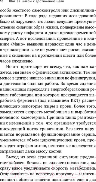 Изображение товара Книга Альпина Метод кайдзен. Шаг за шагом к достижению цели (Маурер Р.)