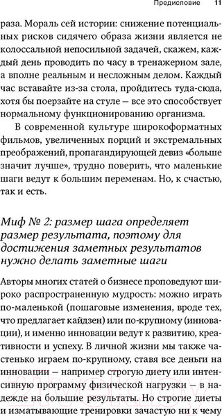 Изображение товара Книга Альпина Метод кайдзен. Шаг за шагом к достижению цели (Маурер Р.)