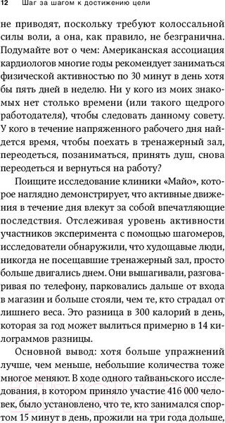 Изображение товара Книга Альпина Метод кайдзен. Шаг за шагом к достижению цели (Маурер Р.)