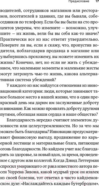 Изображение товара Книга Альпина Метод кайдзен. Шаг за шагом к достижению цели (Маурер Р.)