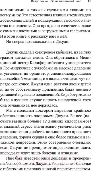 Изображение товара Книга Альпина Метод кайдзен. Шаг за шагом к достижению цели (Маурер Р.)