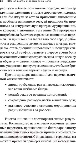 Изображение товара Книга Альпина Метод кайдзен. Шаг за шагом к достижению цели (Маурер Р.)