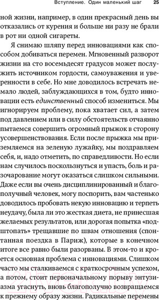 Изображение товара Книга Альпина Метод кайдзен. Шаг за шагом к достижению цели (Маурер Р.)