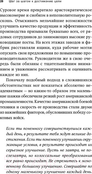 Изображение товара Книга Альпина Метод кайдзен. Шаг за шагом к достижению цели (Маурер Р.)