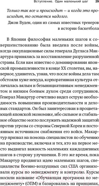 Изображение товара Книга Альпина Метод кайдзен. Шаг за шагом к достижению цели (Маурер Р.)