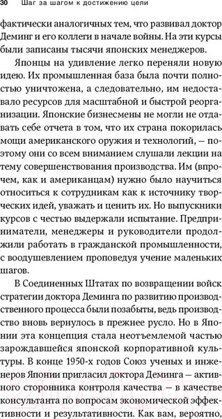 Изображение товара Книга Альпина Метод кайдзен. Шаг за шагом к достижению цели (Маурер Р.)