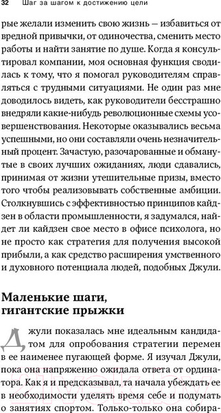 Изображение товара Книга Альпина Метод кайдзен. Шаг за шагом к достижению цели (Маурер Р.)