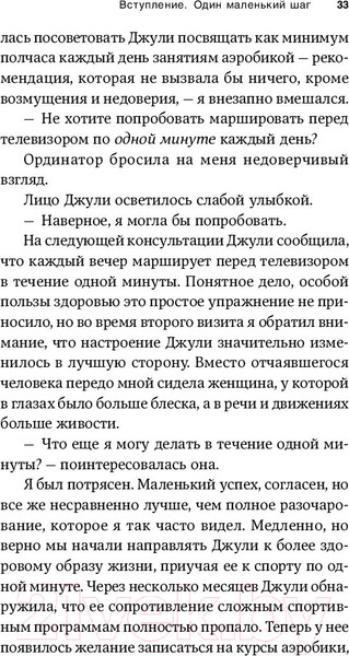 Изображение товара Книга Альпина Метод кайдзен. Шаг за шагом к достижению цели (Маурер Р.)