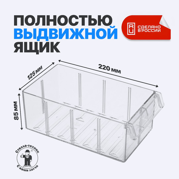 Изображение товара Лоток для инструмента Стелла-техник С-2 (красный-прозрачный)