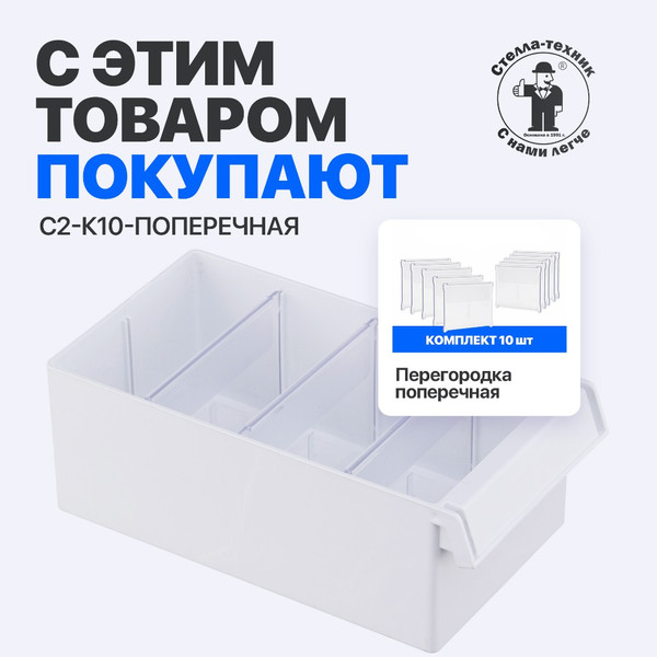 Изображение товара Лоток для инструмента Стелла-техник С-2 (синий-белый)