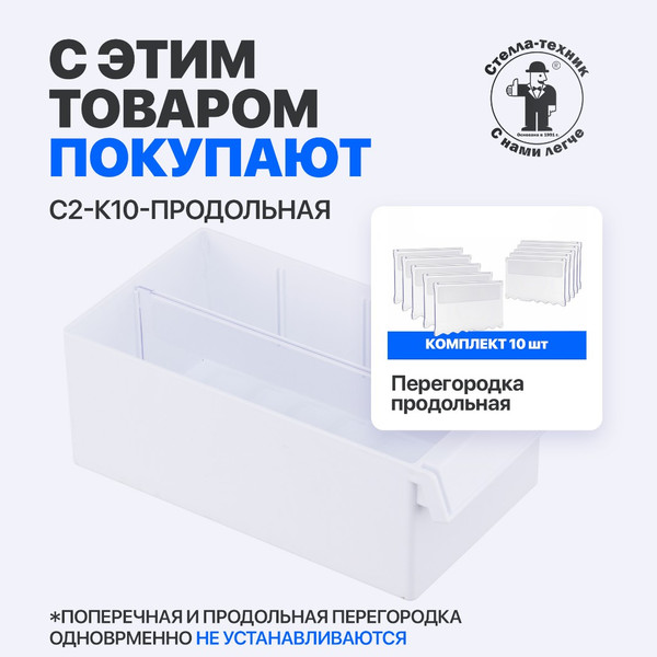 Изображение товара Лоток для инструмента Стелла-техник С-2 (синий-белый)