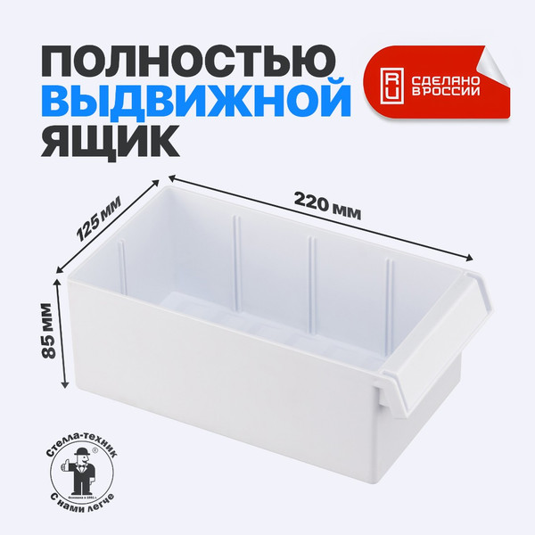 Изображение товара Лоток для инструмента Стелла-техник С-2 (синий-белый)
