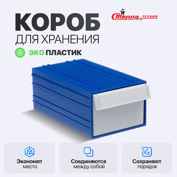 Изображение товара Лоток для инструмента Стелла-техник С-2 (синий-белый)