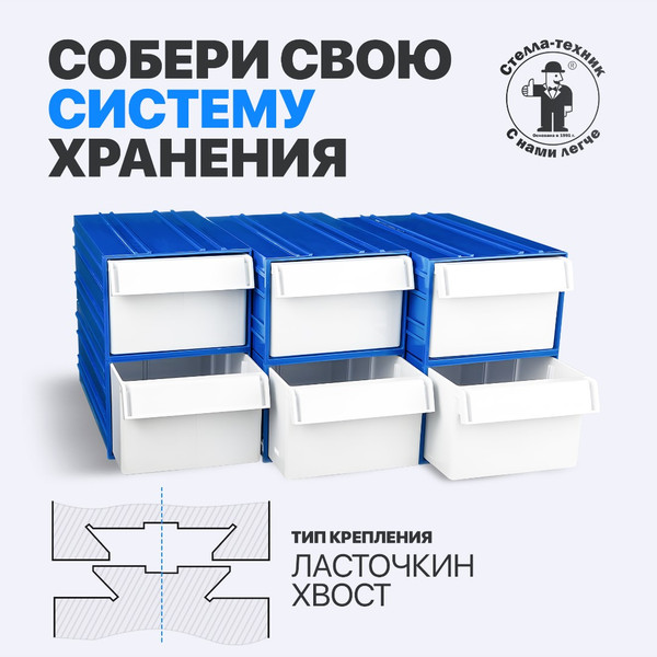 Изображение товара Лоток для инструмента Стелла-техник С-2 (синий-белый)