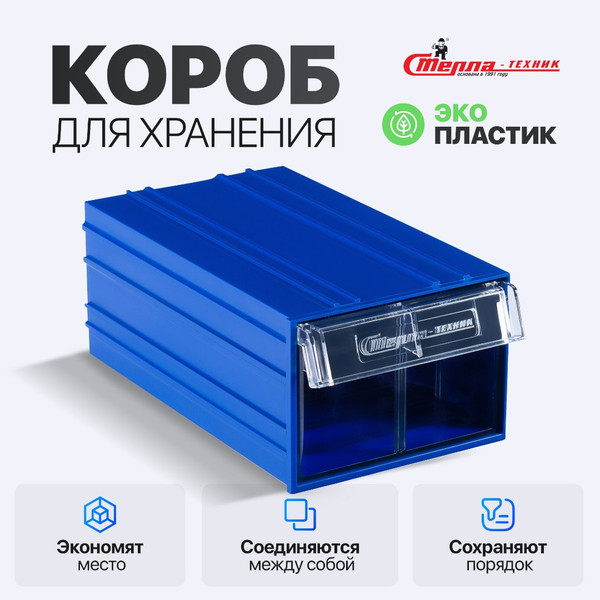 Изображение товара Лоток для инструмента Стелла-техник С-2 (синий/прозрачный)
