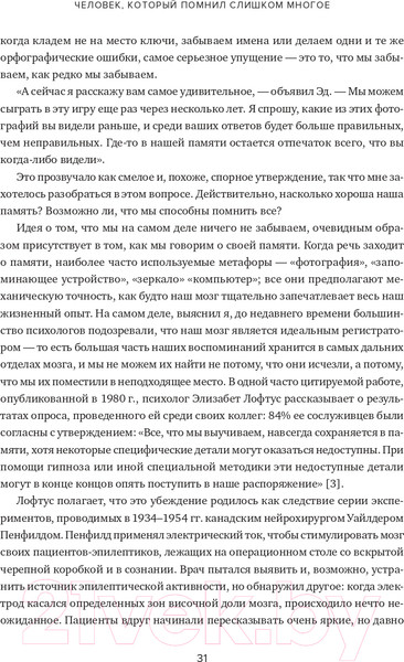 Изображение товара Книга Альпина Эйнштейн гуляет по Луне. Наука и искусство запоминания (Фоер Дж.)