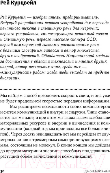Изображение товара Книга Альпина Во что мы верим, но не можем доказать (Брокман Дж.)