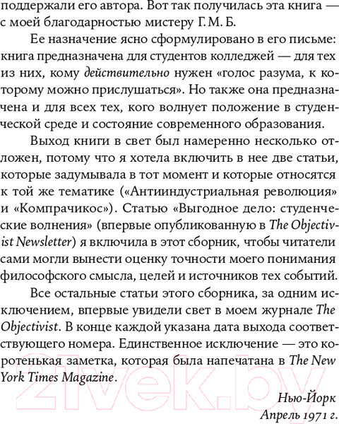 Изображение товара Книга Альпина Возвращение примитива. Антииндустриальная революция (Рэнд А.)